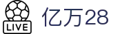 亿万28 - 官方授权保障公平开奖的透明化博弈空间